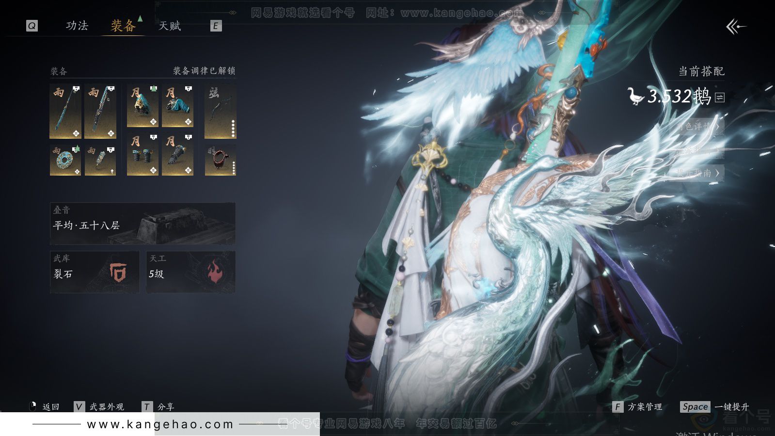 YYS33748燕云十六声账号详情图26