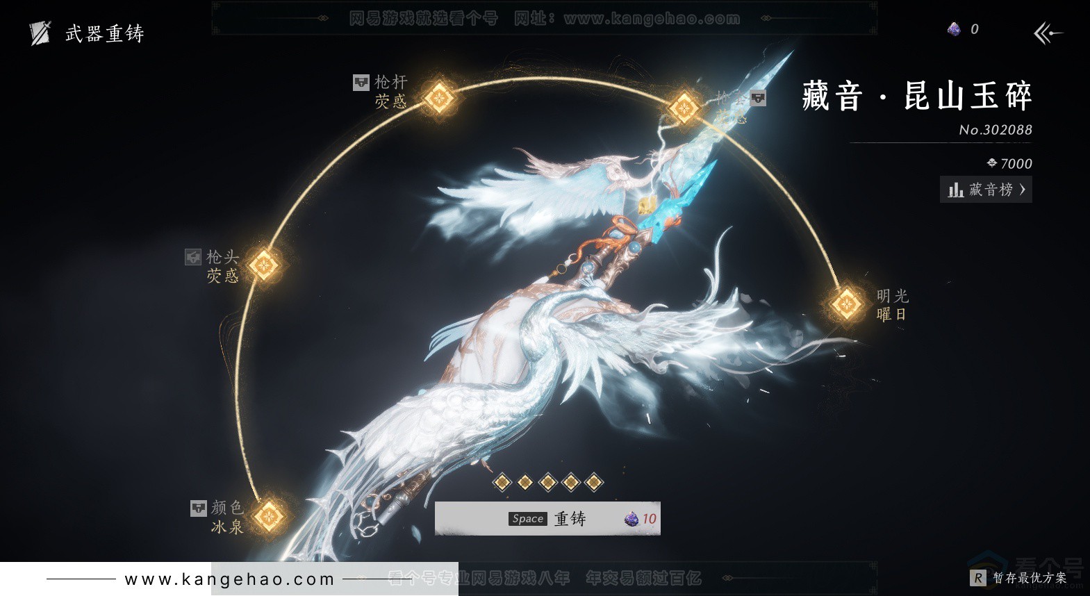 YYS33748燕云十六声账号详情图16