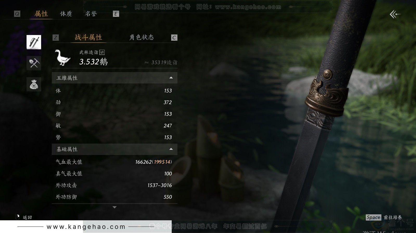 YYS33748燕云十六声账号详情图33