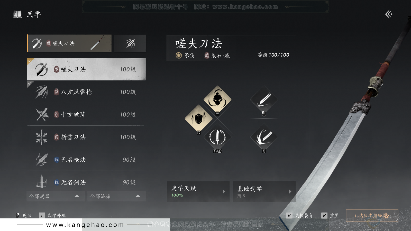 YYS33748燕云十六声账号详情图28