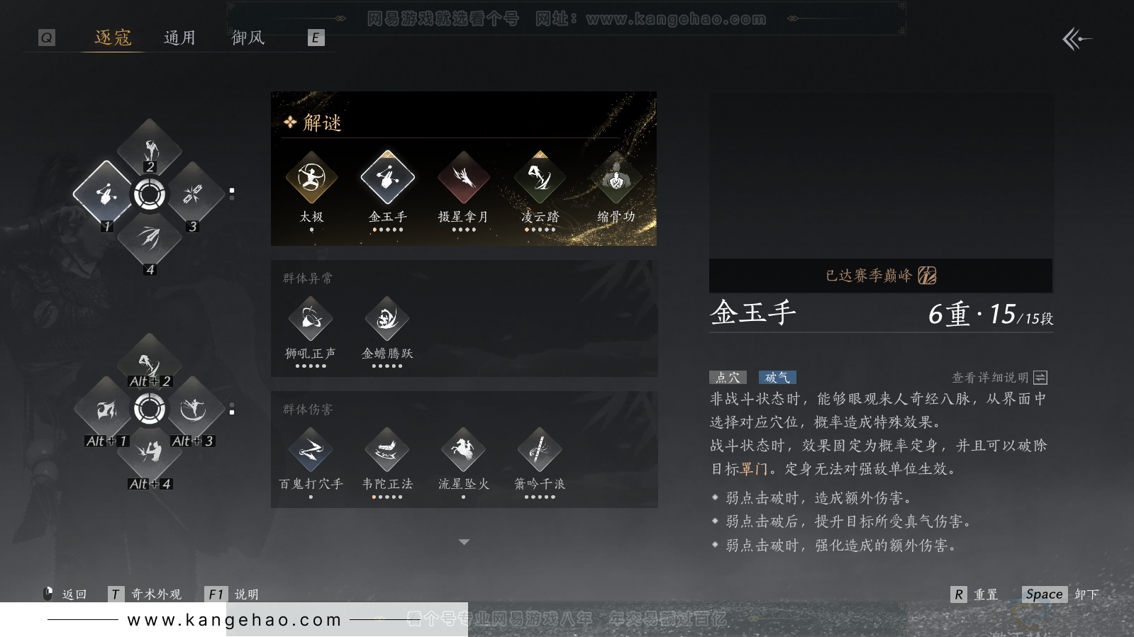 YYS33748燕云十六声账号详情图31