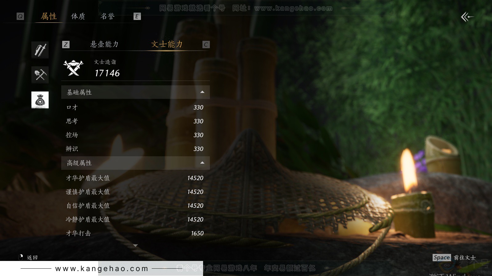 YYS33748燕云十六声账号详情图36