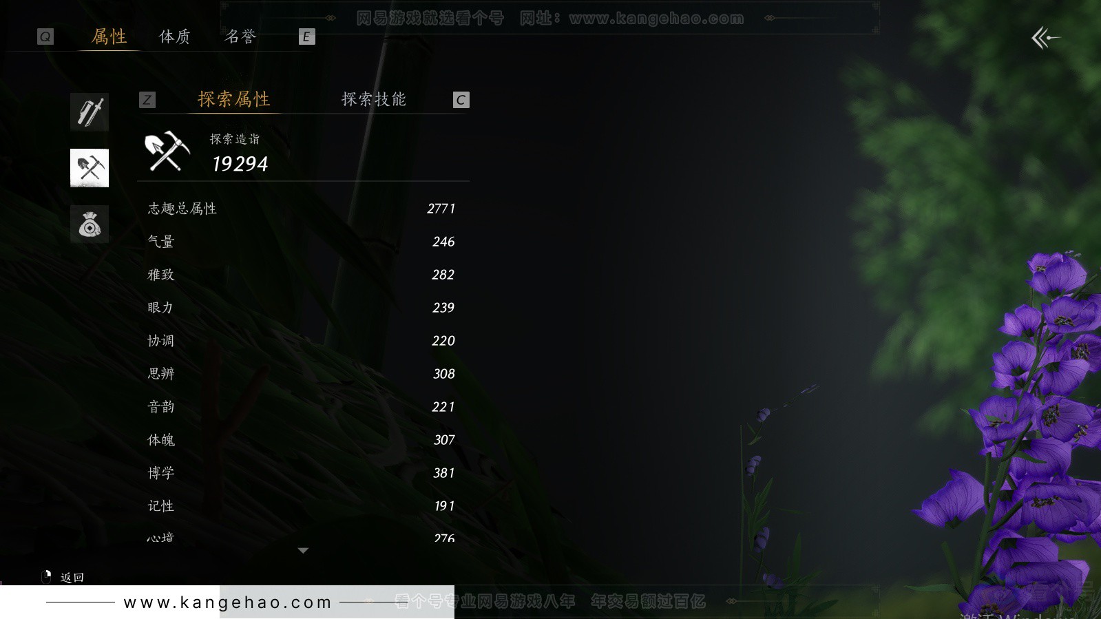 YYS33748燕云十六声账号详情图34