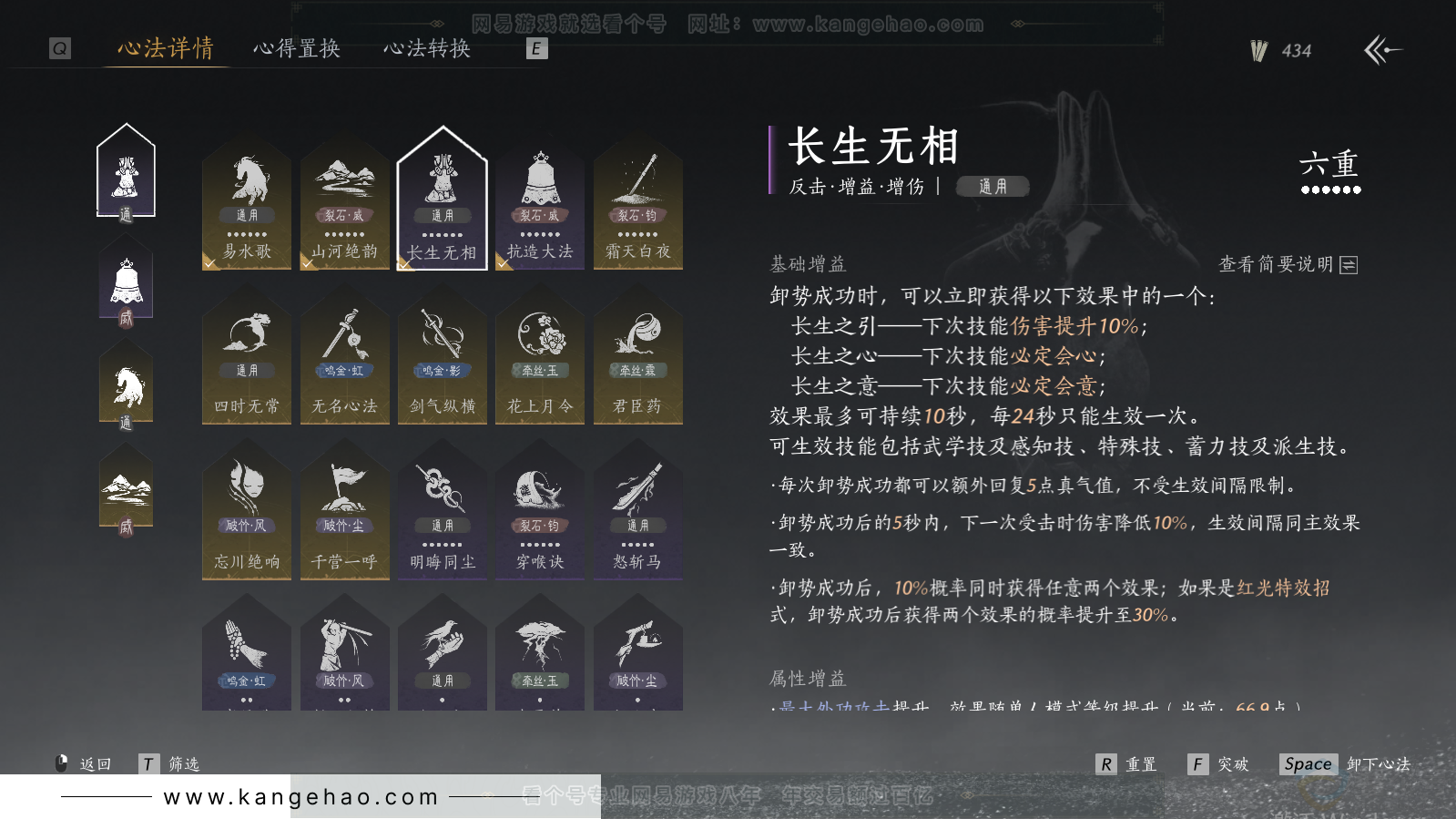 YYS33748燕云十六声账号详情图30