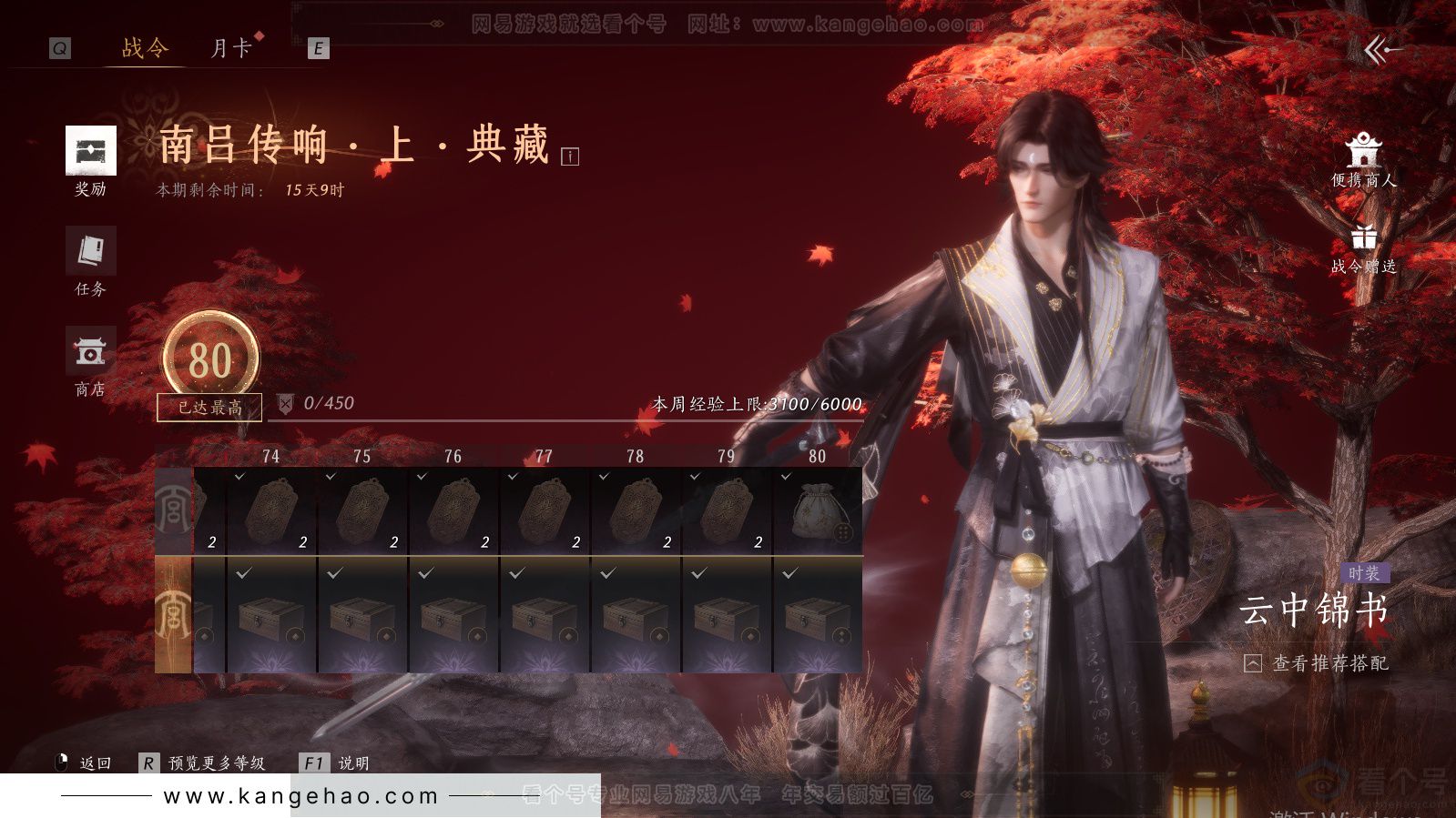 YYS33748燕云十六声账号详情图38