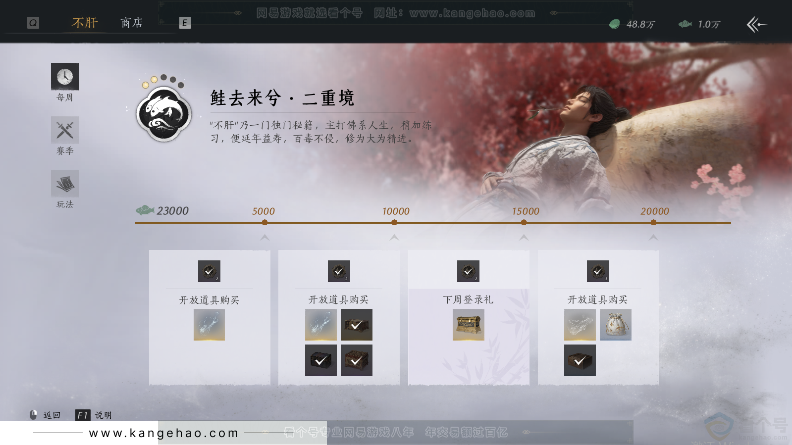 YYS33748燕云十六声账号详情图37