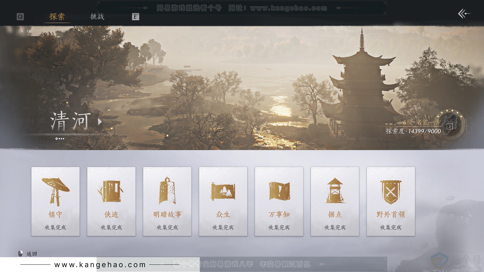 YYS33748燕云十六声账号详情图40