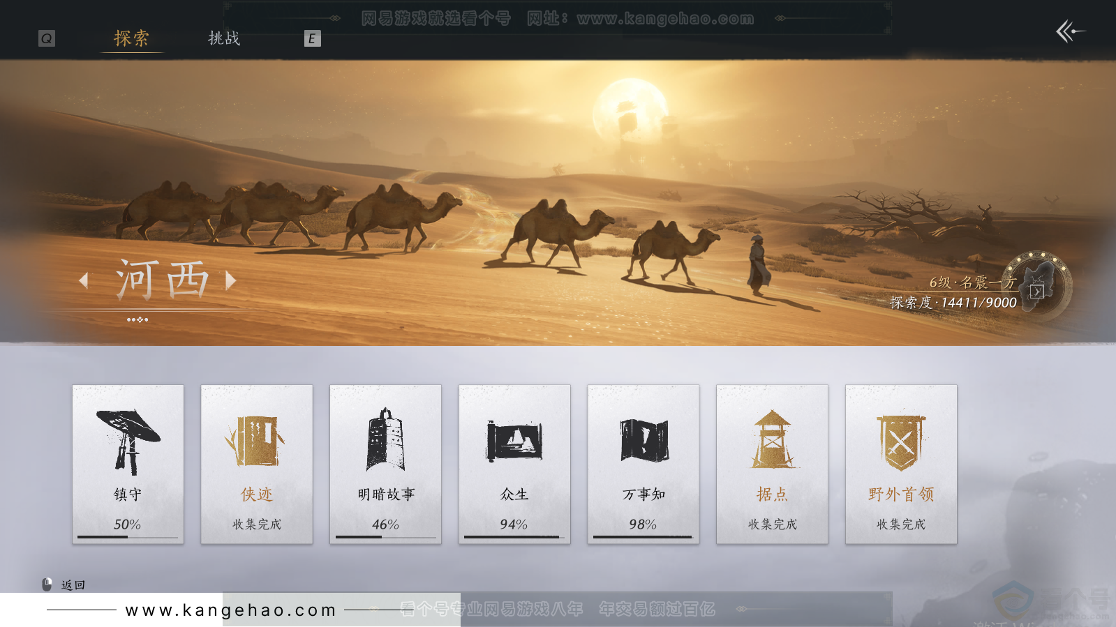 YYS33748燕云十六声账号详情图42