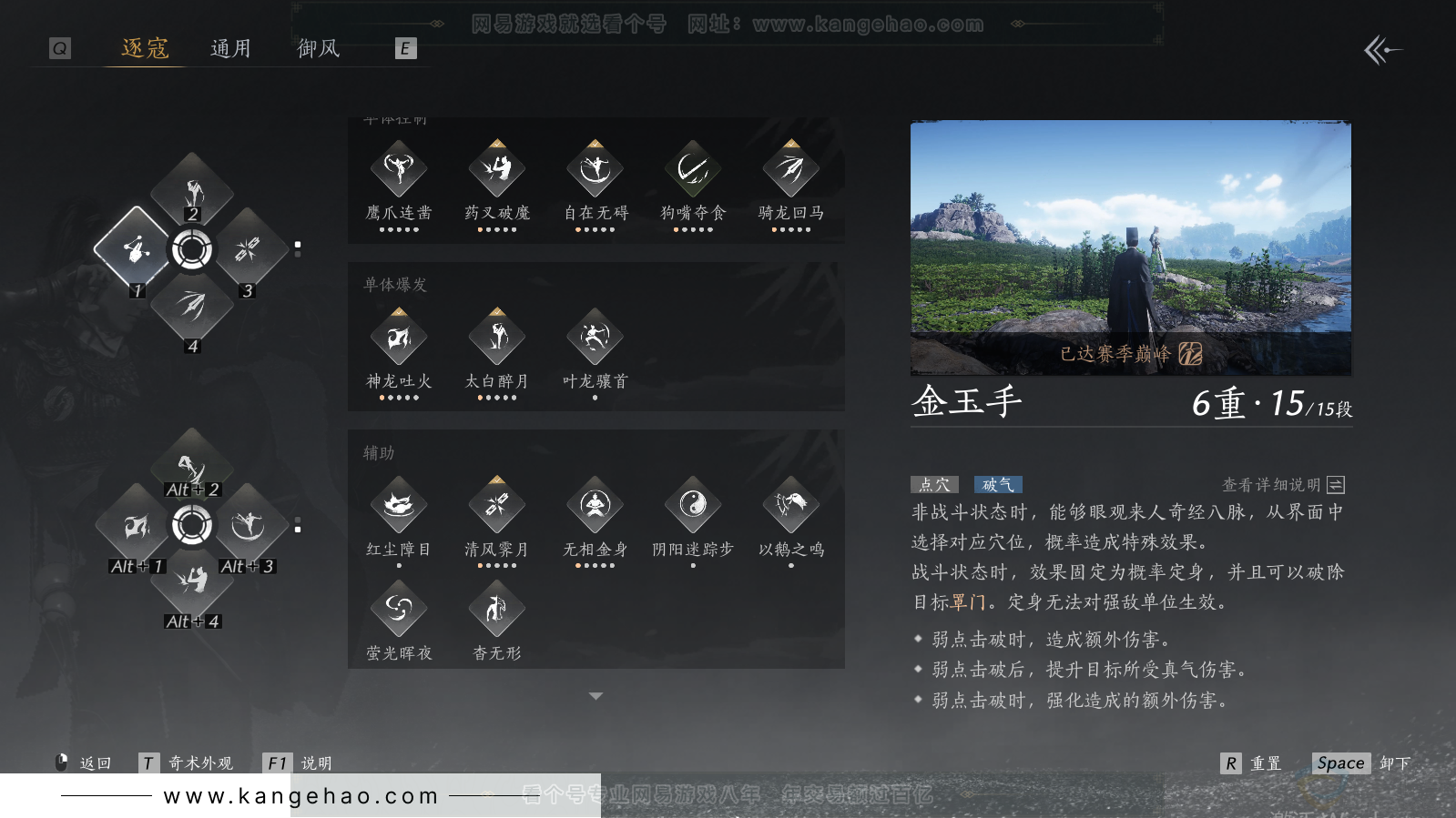 YYS33748燕云十六声账号详情图32