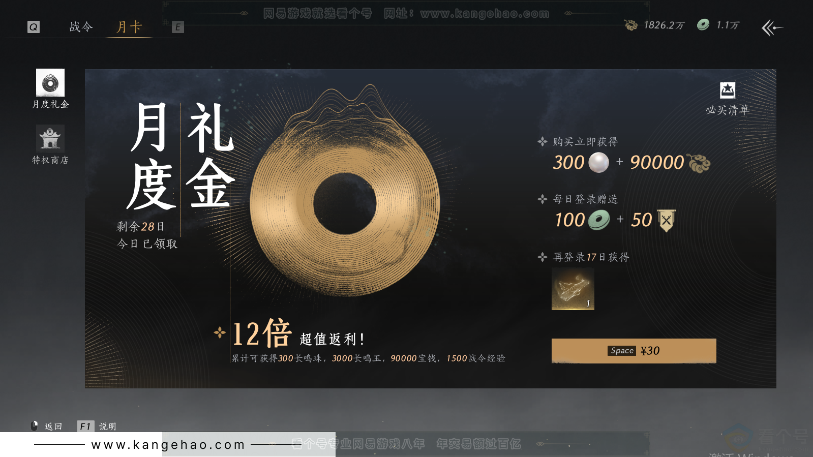 YYS33748燕云十六声账号详情图39