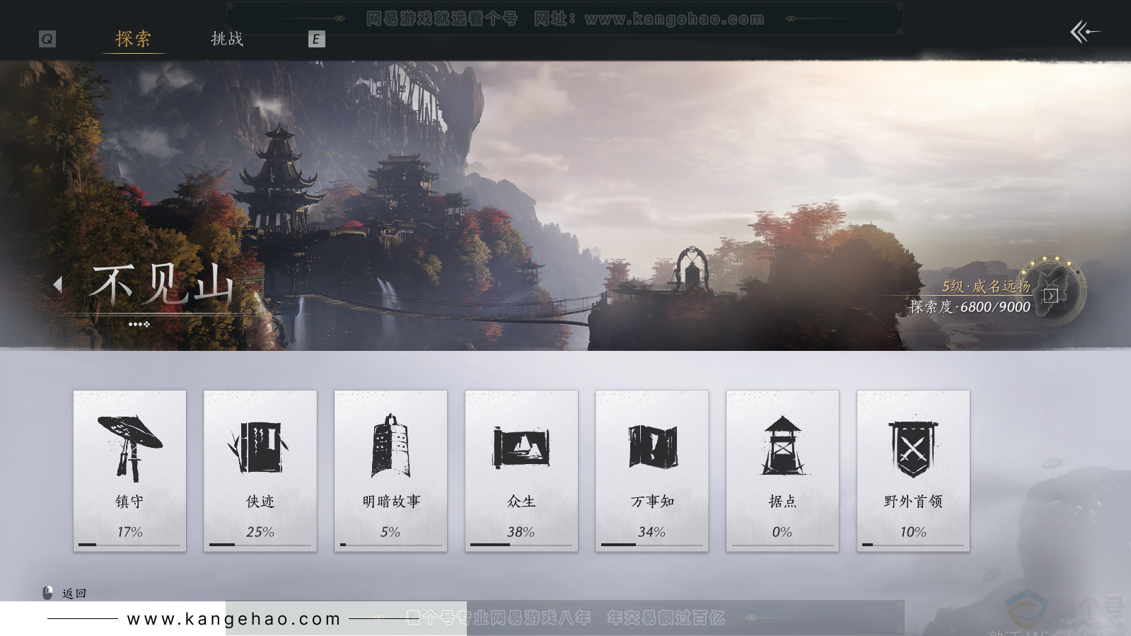 YYS33748燕云十六声账号详情图43
