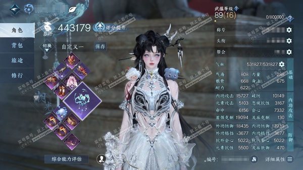 逆水寒手游账号逐中原东京梦华官服东京梦华  女潮光  累充称号闲云自在 评分44.3w    衣品27975国色4330馆藏1800  付费时装多多绯白漾风，糖云蜜杏，雾蓝星瞳等  战令 累充428元  内功打造详细请看图