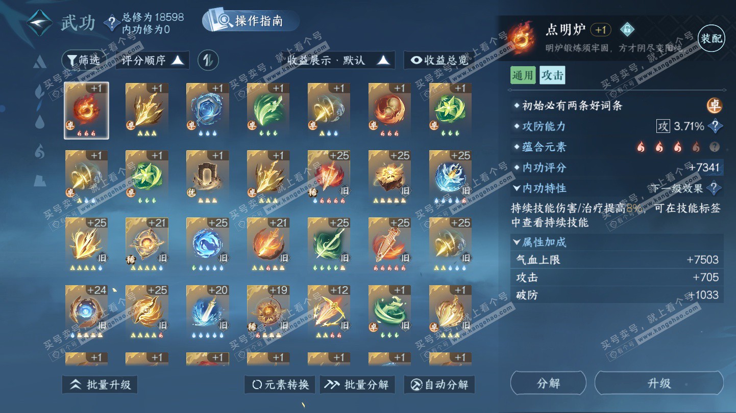 NSH325572逆水寒手游账号详情图14 NSH325572逆水寒手游账号详情图14