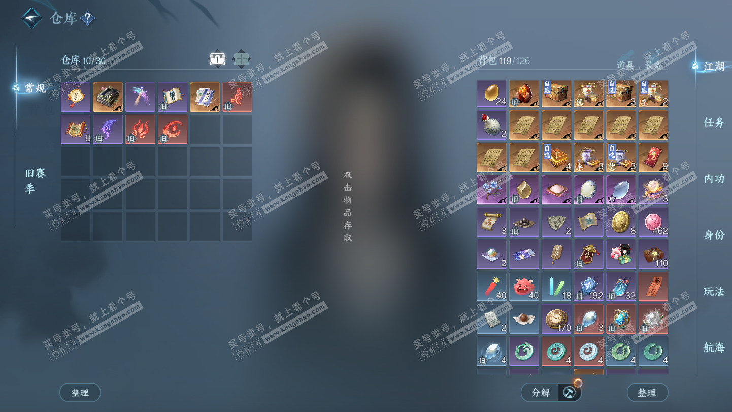 NSH325572逆水寒手游账号详情图3 NSH325572逆水寒手游账号详情图3