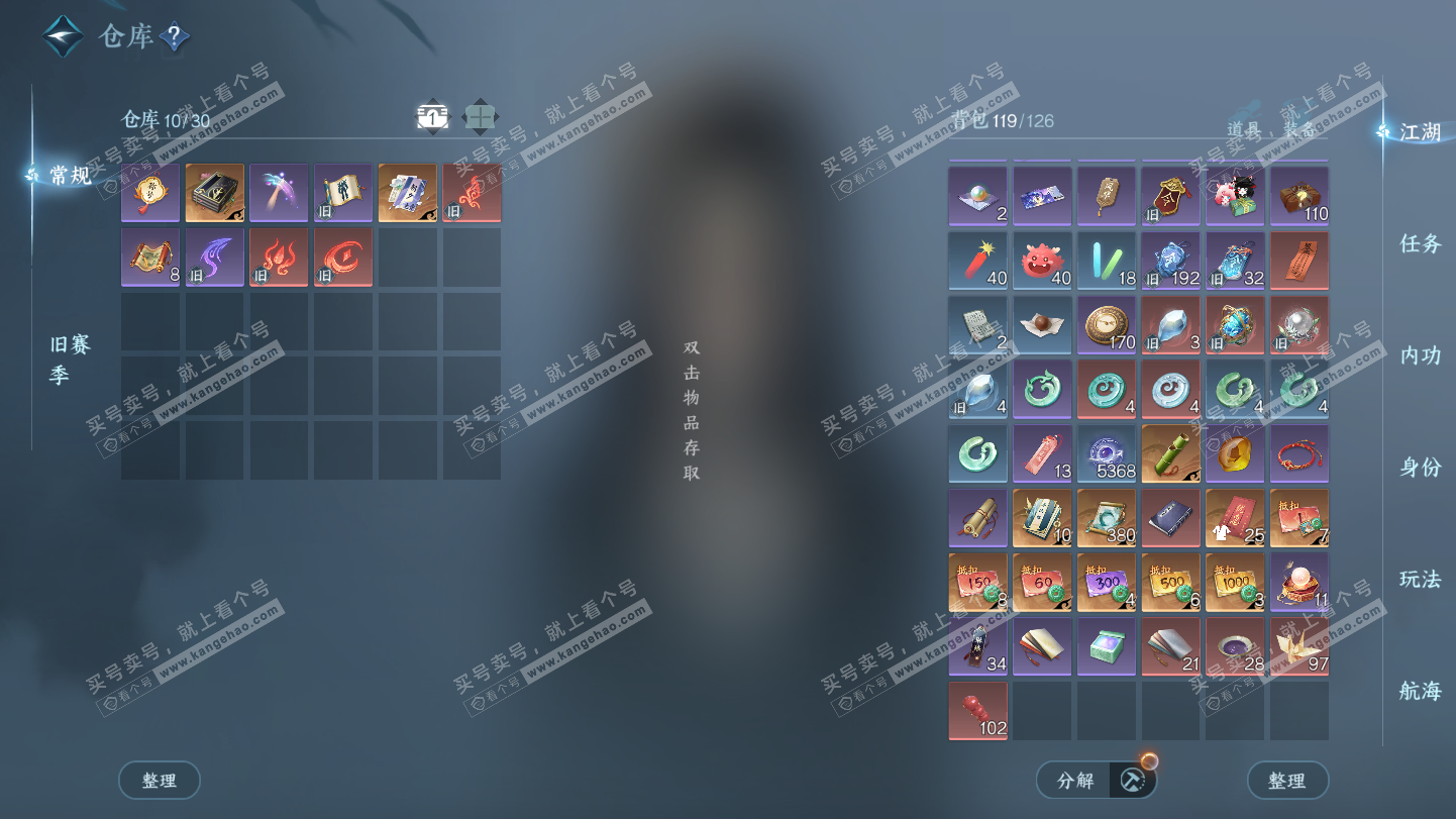 NSH325572逆水寒手游账号详情图4 NSH325572逆水寒手游账号详情图4