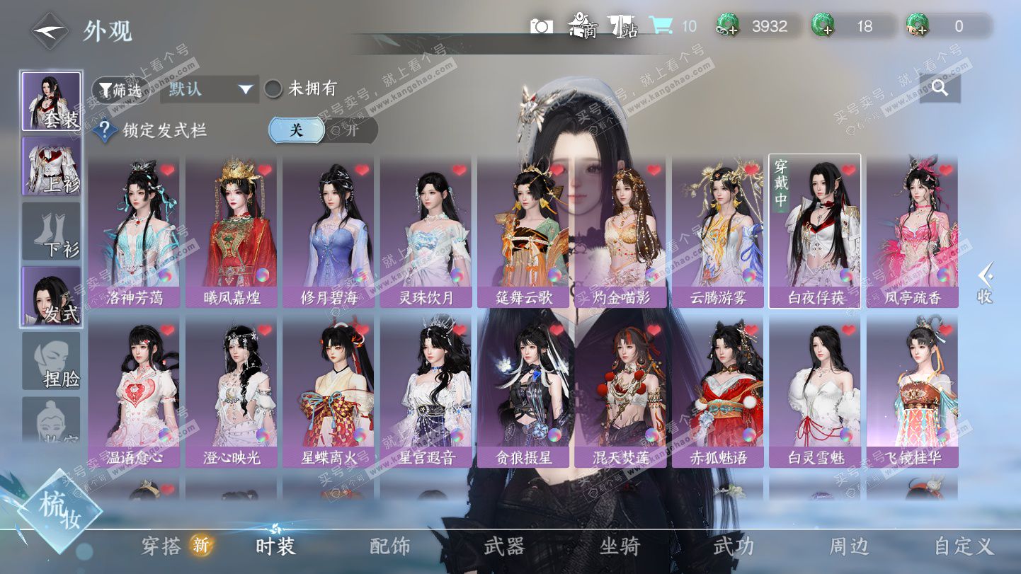 NSH325572逆水寒手游账号详情图9 NSH325572逆水寒手游账号详情图9