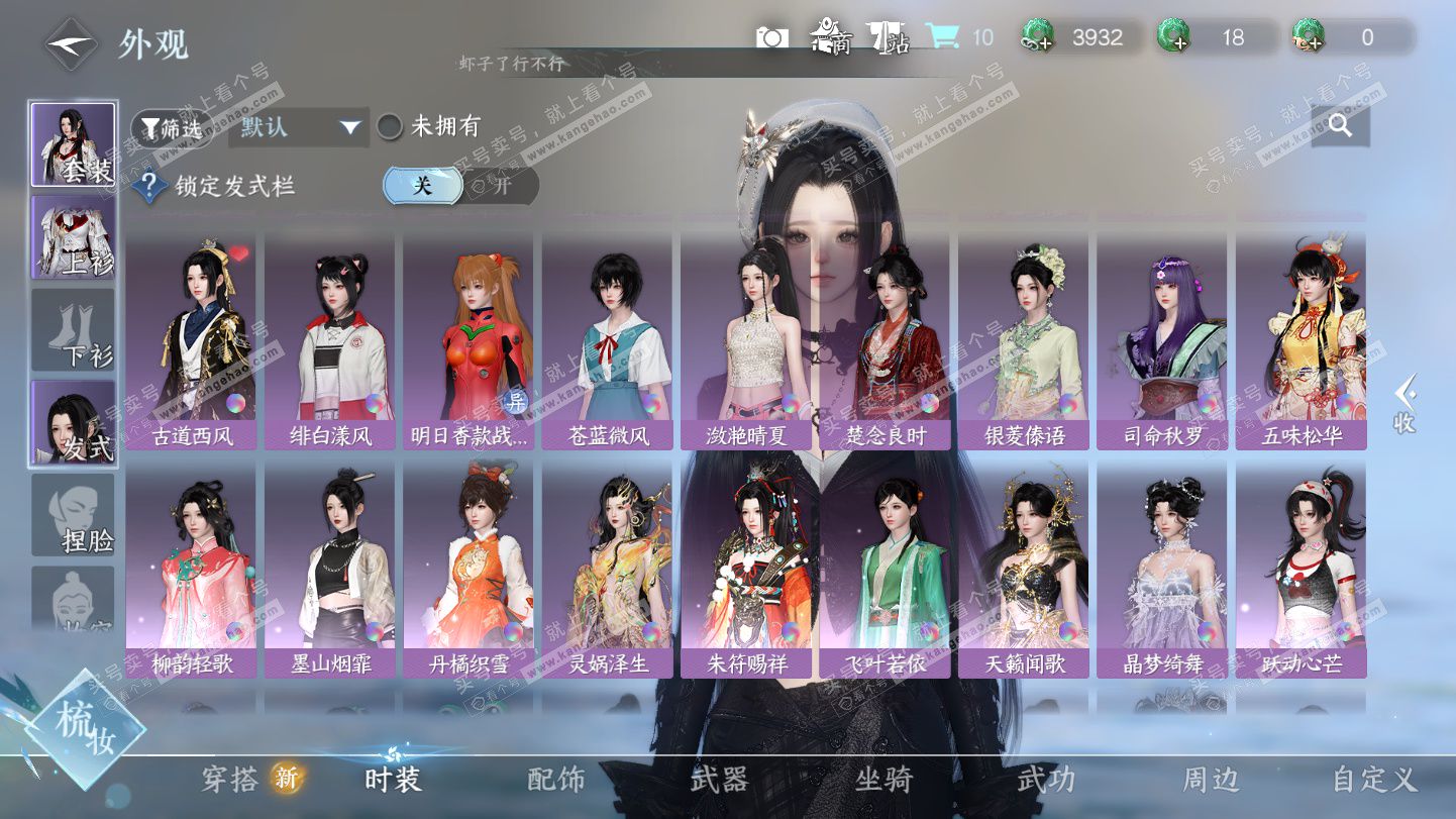 NSH325572逆水寒手游账号详情图10 NSH325572逆水寒手游账号详情图10