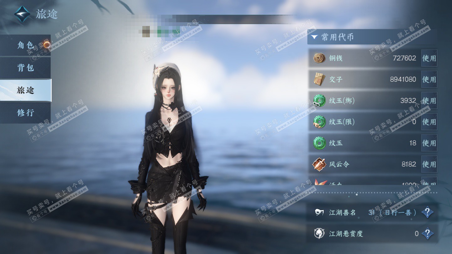 NSH325572逆水寒手游账号详情图5 NSH325572逆水寒手游账号详情图5