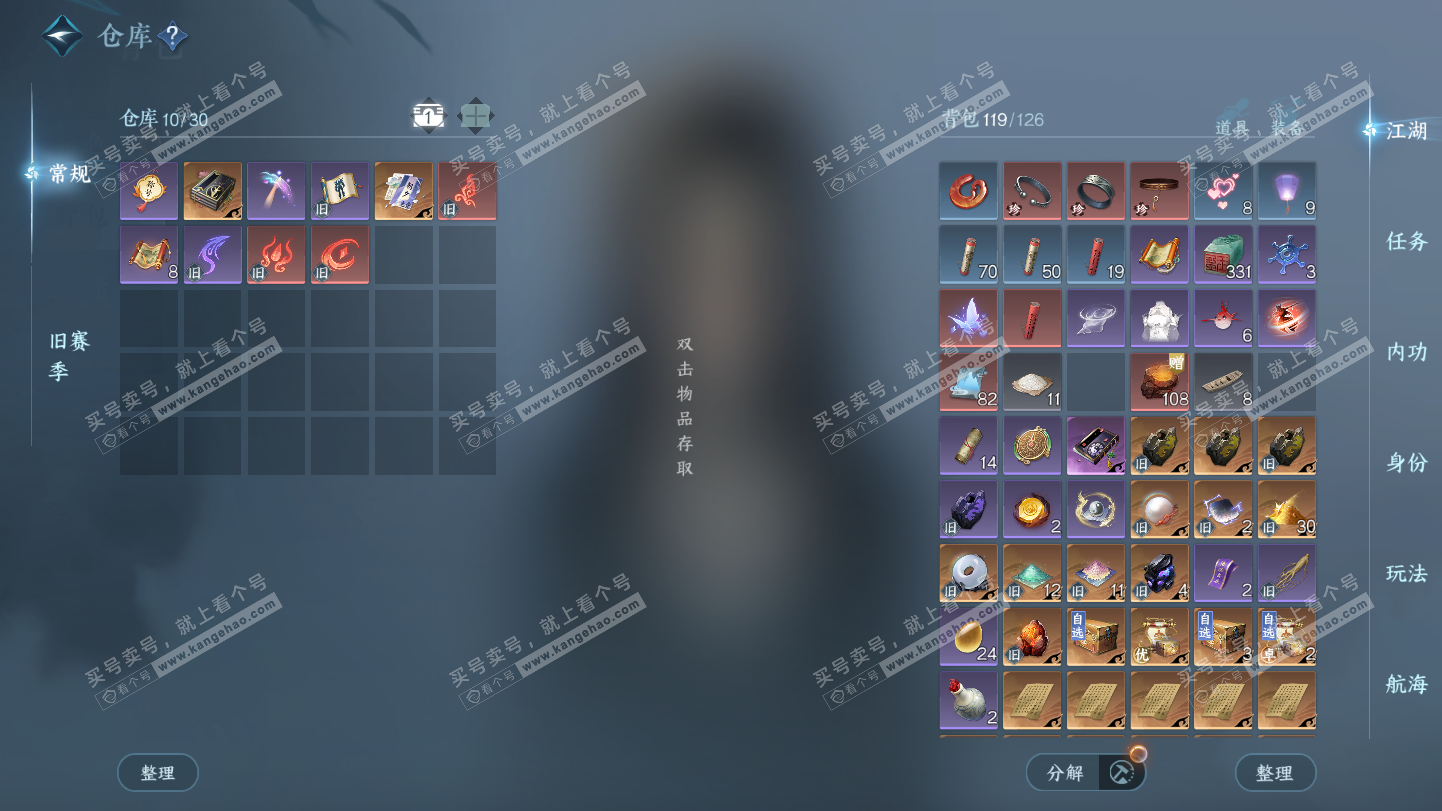 NSH325572逆水寒手游账号详情图2 NSH325572逆水寒手游账号详情图2