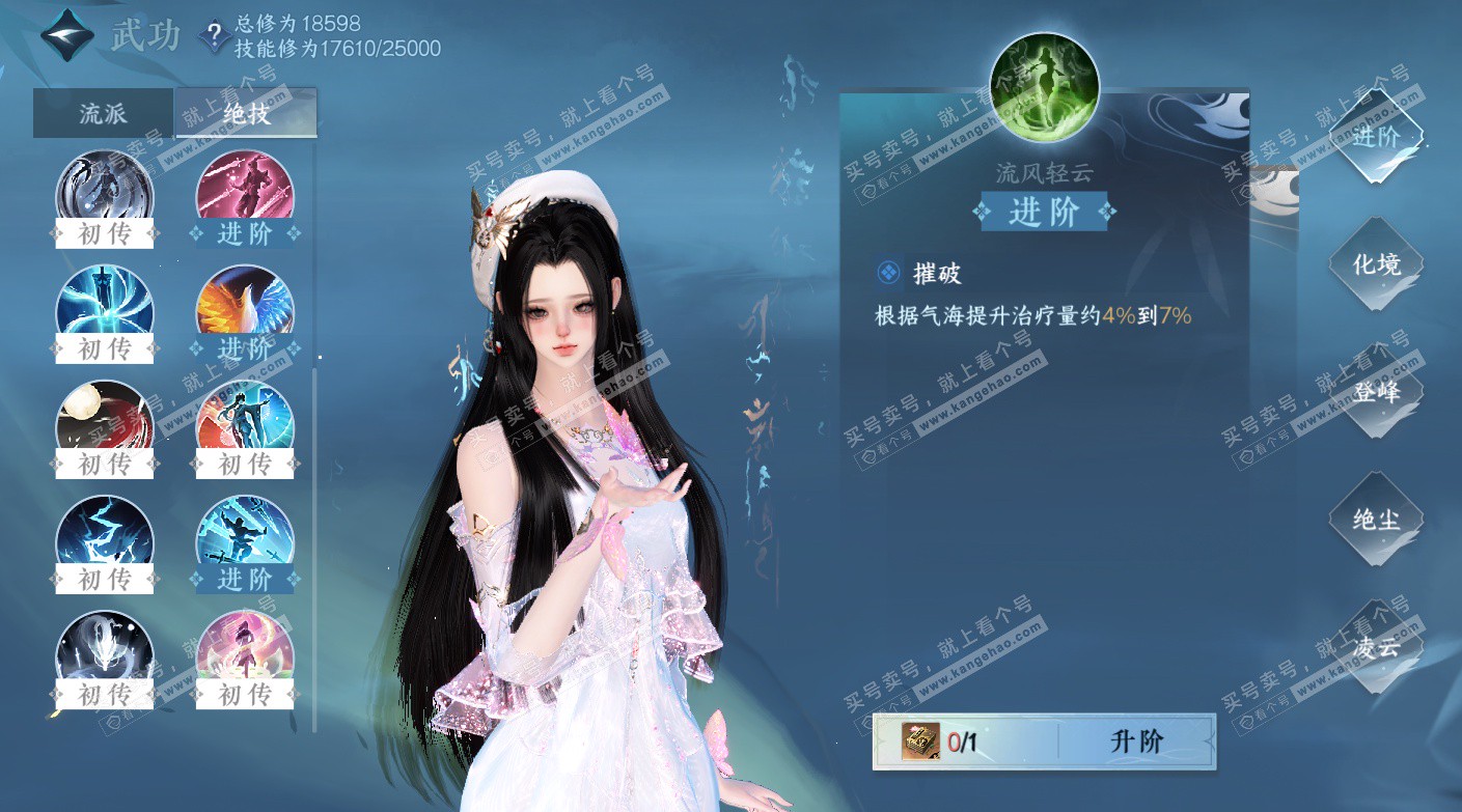 NSH325572逆水寒手游账号详情图13 NSH325572逆水寒手游账号详情图13