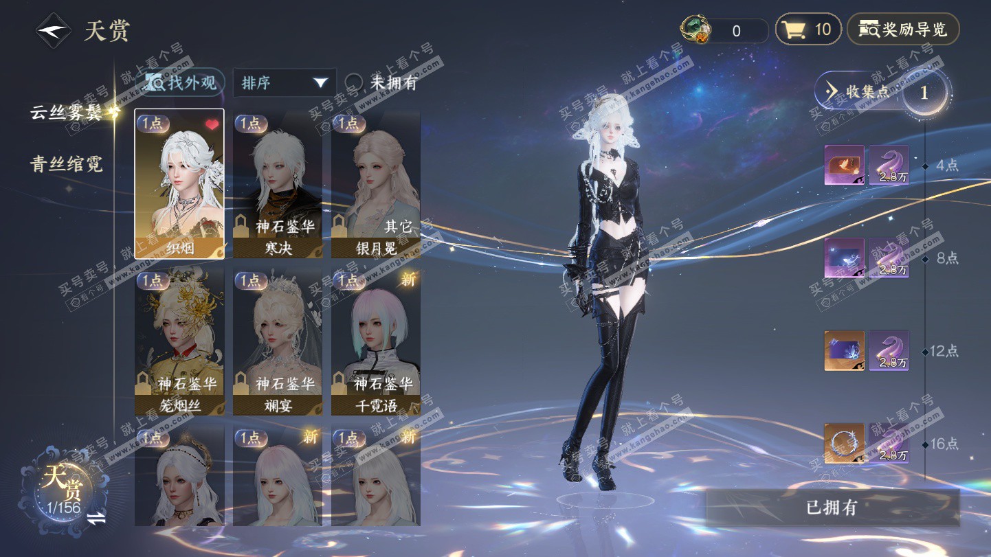 NSH325572逆水寒手游账号详情图8 NSH325572逆水寒手游账号详情图8