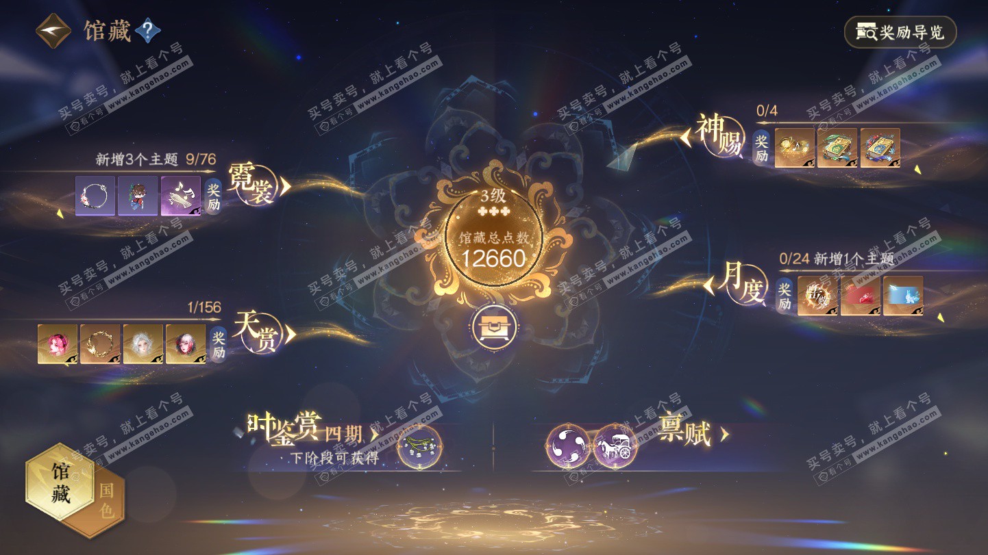 NSH325572逆水寒手游账号详情图7 NSH325572逆水寒手游账号详情图7