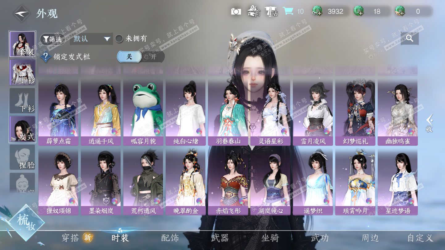 NSH325572逆水寒手游账号详情图11 NSH325572逆水寒手游账号详情图11