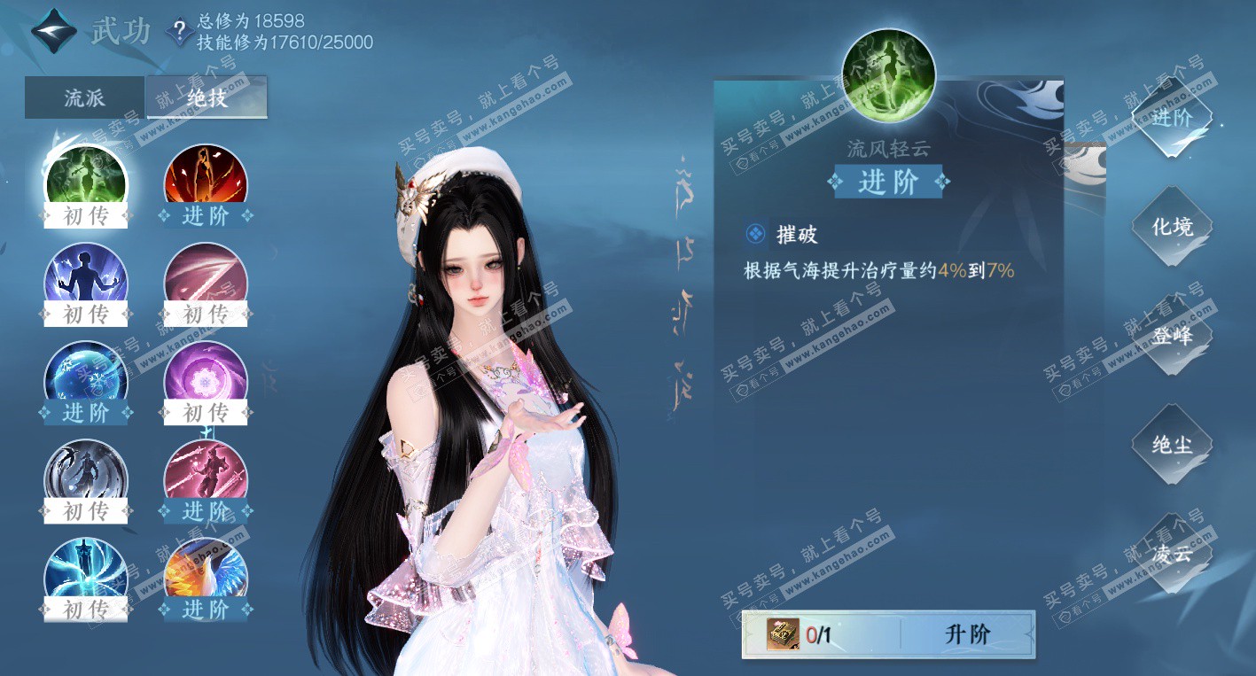 NSH325572逆水寒手游账号详情图12 NSH325572逆水寒手游账号详情图12