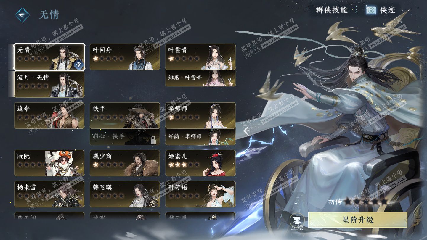 NSH325572逆水寒手游账号详情图29 NSH325572逆水寒手游账号详情图29