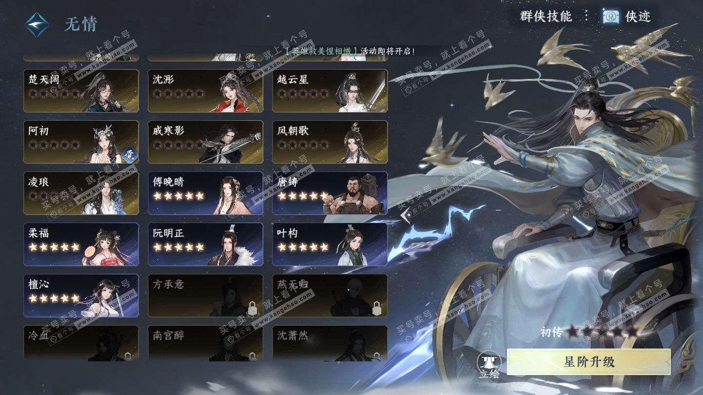 NSH325572逆水寒手游账号详情图30 NSH325572逆水寒手游账号详情图30