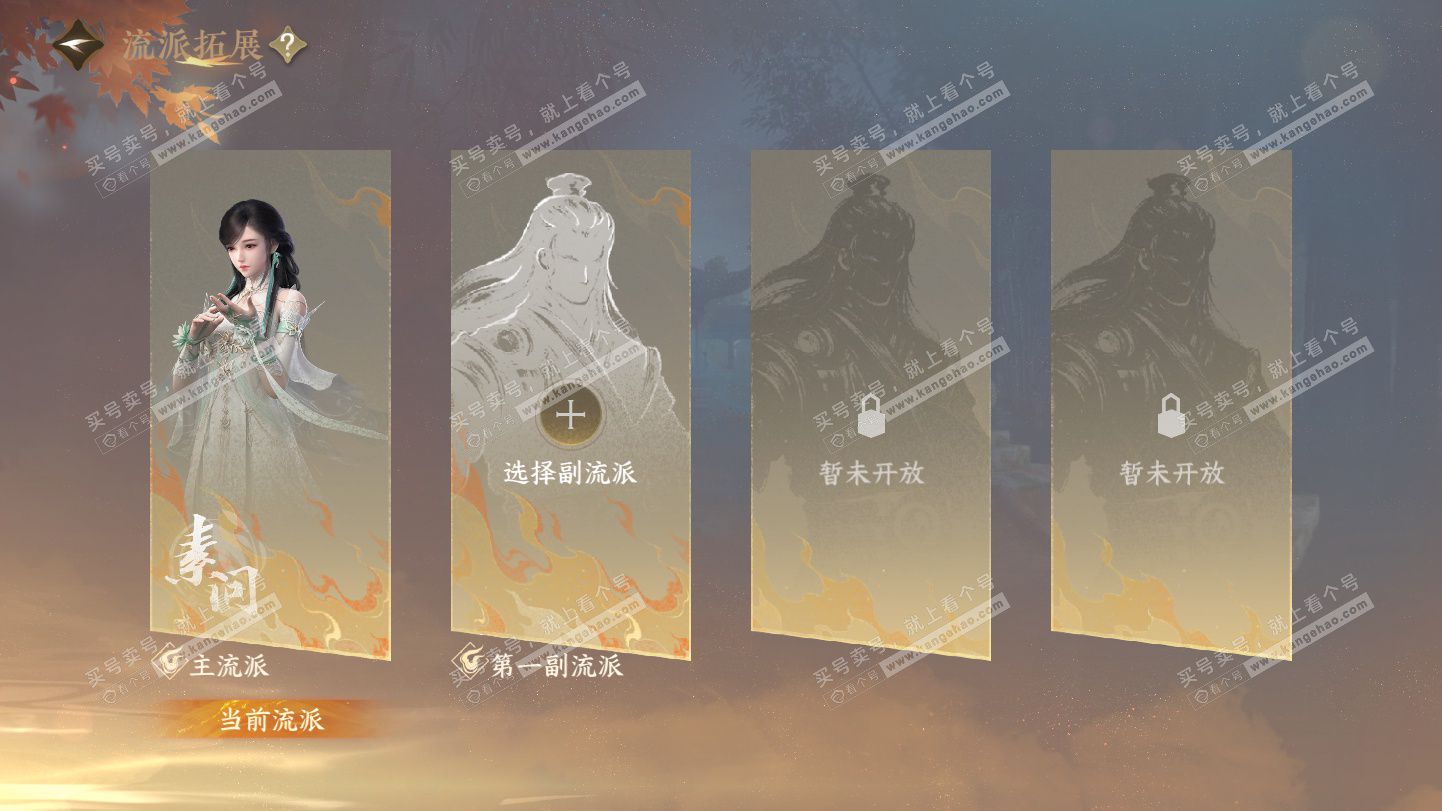 NSH325572逆水寒手游账号详情图34 NSH325572逆水寒手游账号详情图34