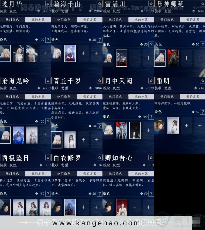 YYS33750燕云十六声账号详情图9 YYS33750燕云十六声账号详情图9