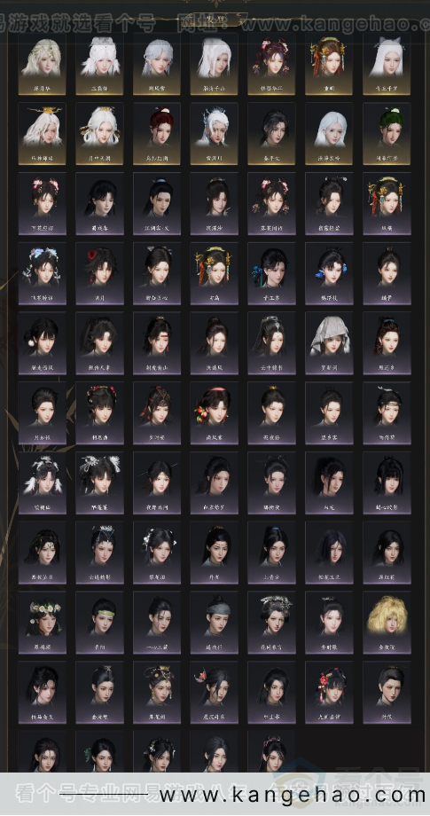 YYS33750燕云十六声账号详情图4 YYS33750燕云十六声账号详情图4