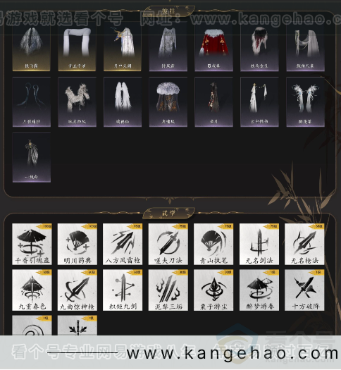 YYS33750燕云十六声账号详情图5 YYS33750燕云十六声账号详情图5