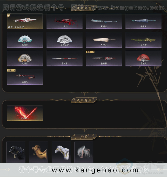 YYS33750燕云十六声账号详情图3 YYS33750燕云十六声账号详情图3