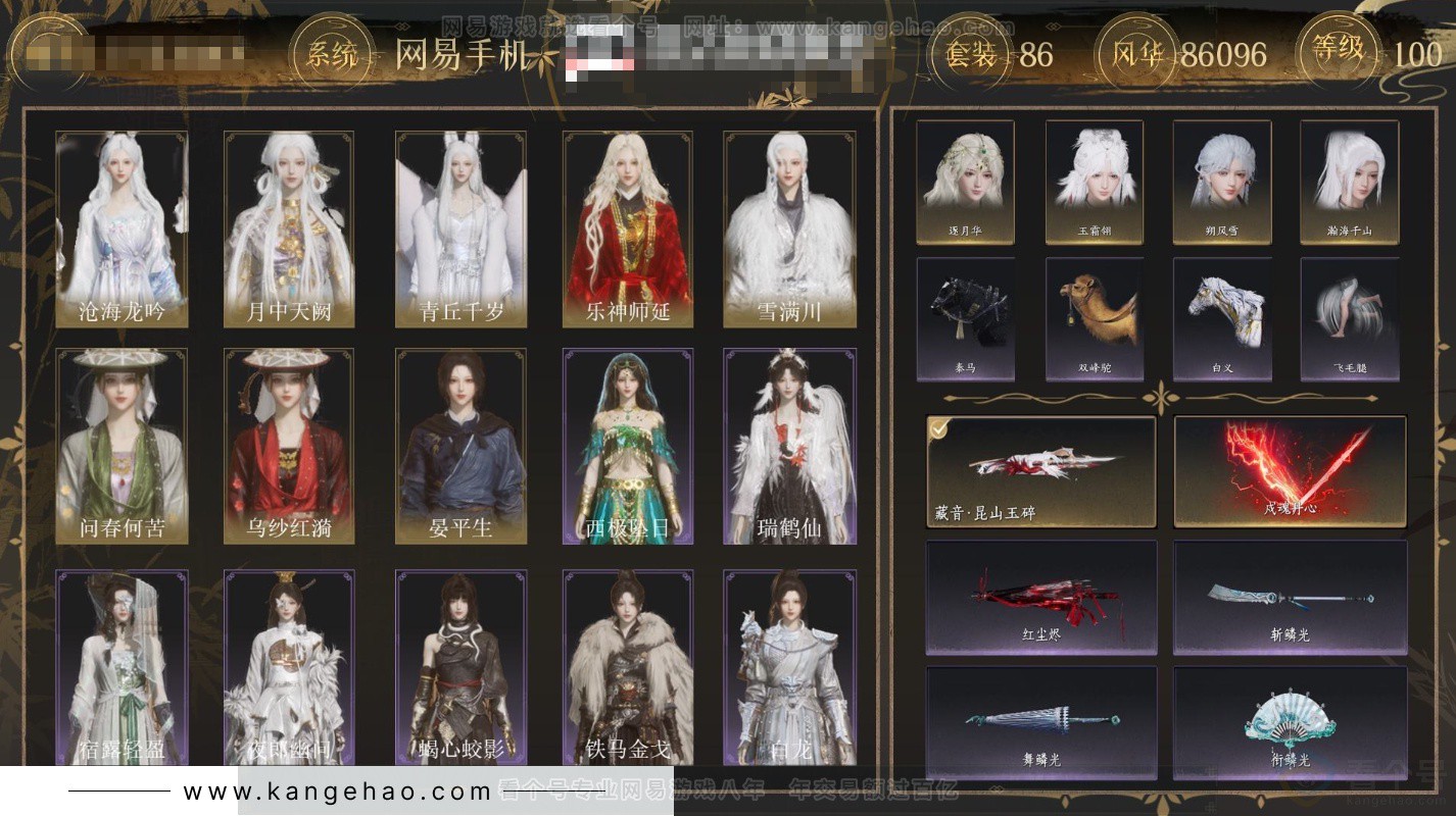 YYS33750燕云十六声账号详情图1 YYS33750燕云十六声账号详情图1