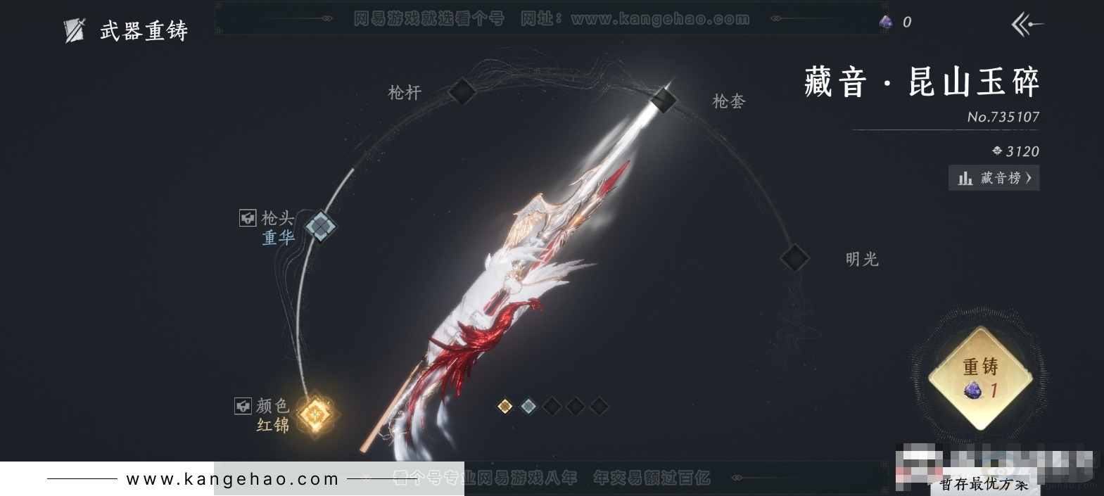 YYS33750燕云十六声账号详情图8 YYS33750燕云十六声账号详情图8