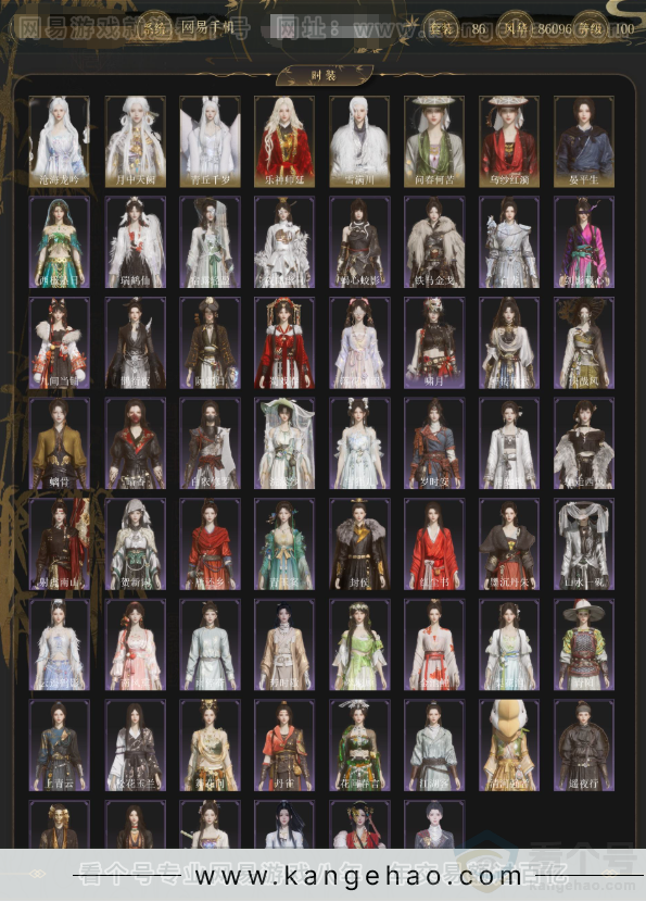 YYS33750燕云十六声账号详情图2 YYS33750燕云十六声账号详情图2