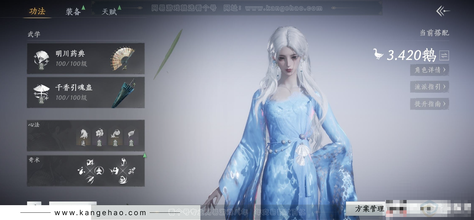 YYS33750燕云十六声账号详情图7 YYS33750燕云十六声账号详情图7