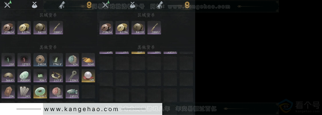 YYS33750燕云十六声账号详情图12 YYS33750燕云十六声账号详情图12