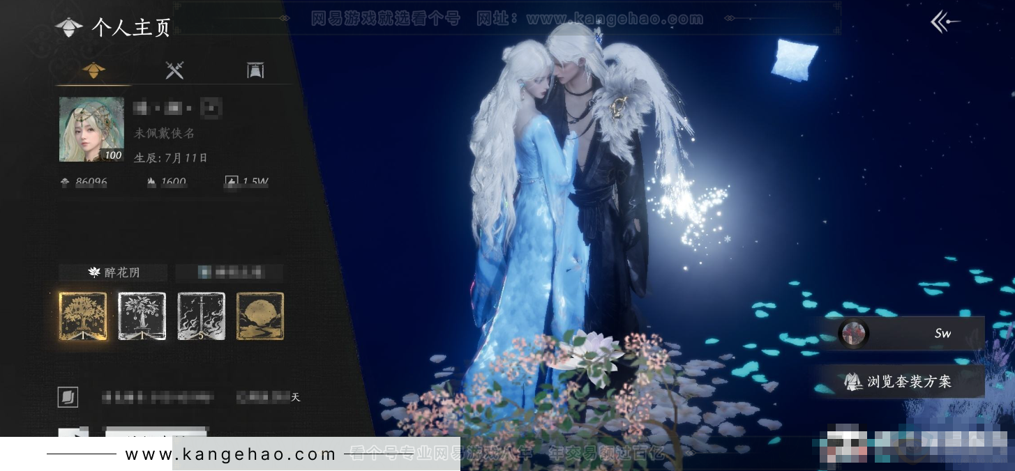 YYS33750燕云十六声账号详情图6 YYS33750燕云十六声账号详情图6