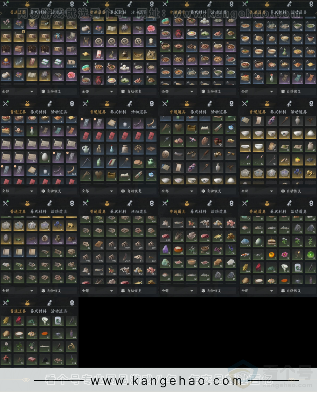 YYS33750燕云十六声账号详情图11 YYS33750燕云十六声账号详情图11