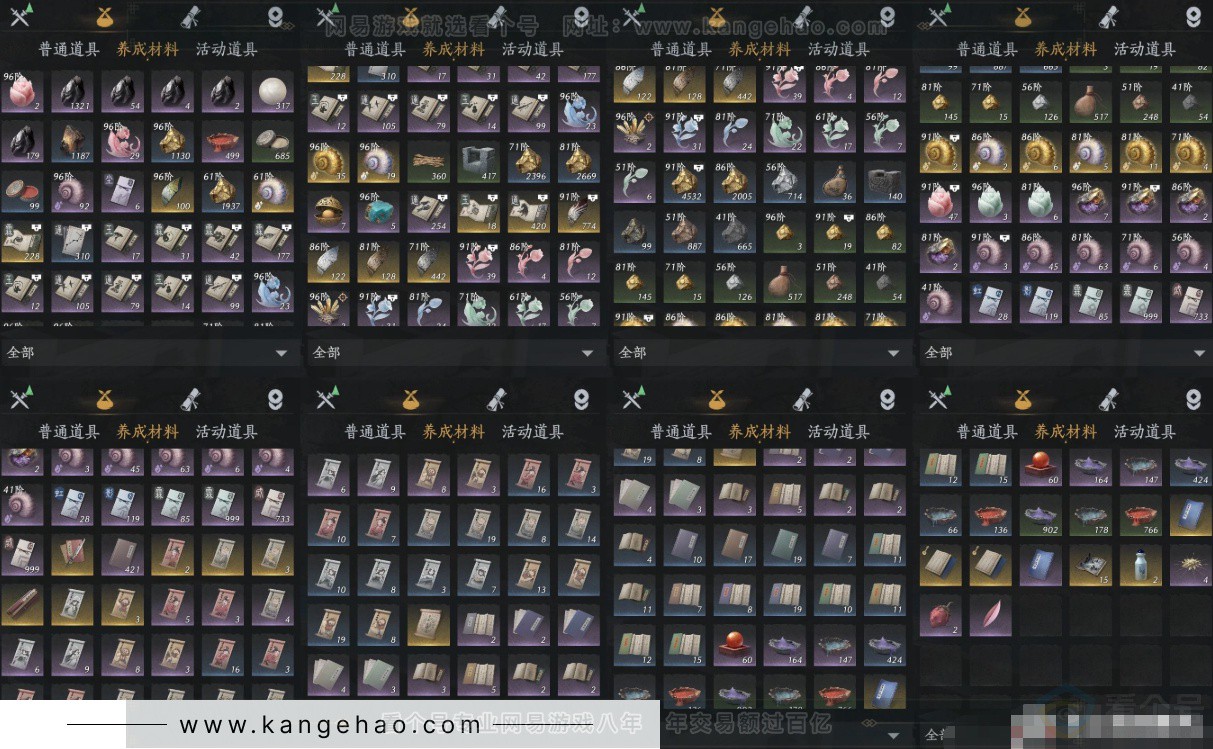 YYS33750燕云十六声账号详情图10 YYS33750燕云十六声账号详情图10