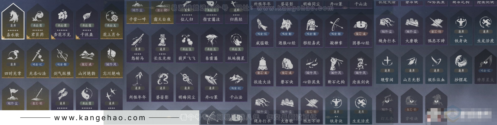 YYS33750燕云十六声账号详情图14 YYS33750燕云十六声账号详情图14