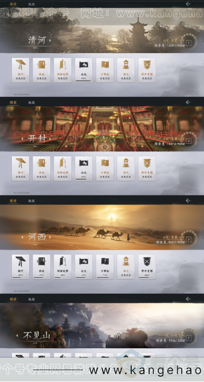 YYS33750燕云十六声账号详情图19 YYS33750燕云十六声账号详情图19