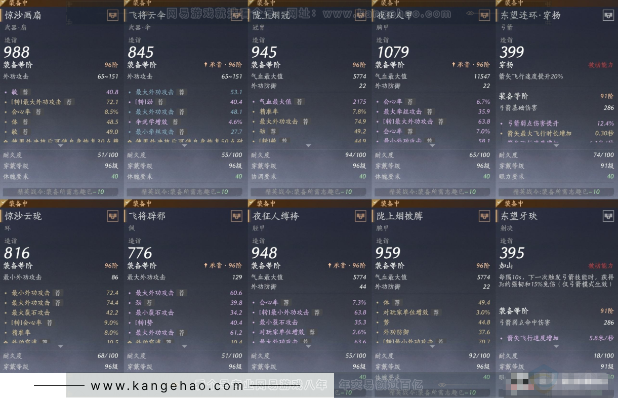 YYS33750燕云十六声账号详情图15 YYS33750燕云十六声账号详情图15