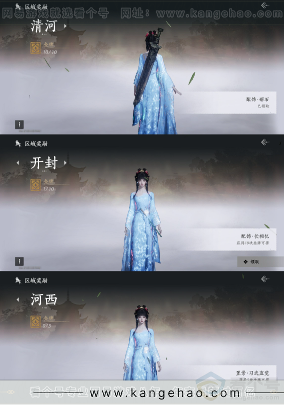 YYS33750燕云十六声账号详情图21 YYS33750燕云十六声账号详情图21