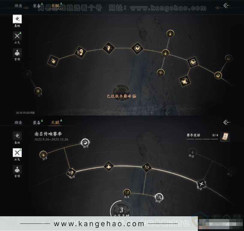 YYS33750燕云十六声账号详情图20 YYS33750燕云十六声账号详情图20