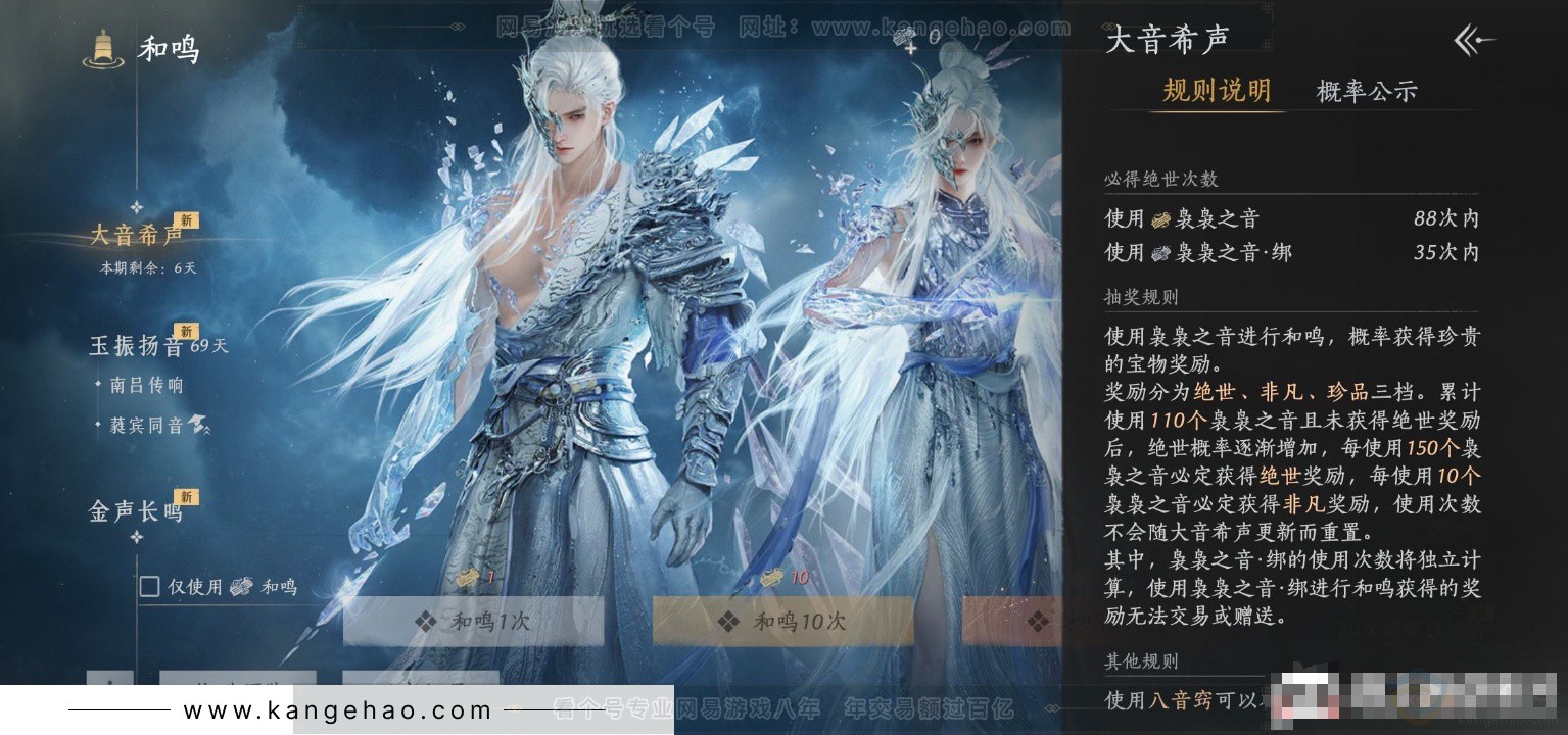 YYS33750燕云十六声账号详情图22 YYS33750燕云十六声账号详情图22