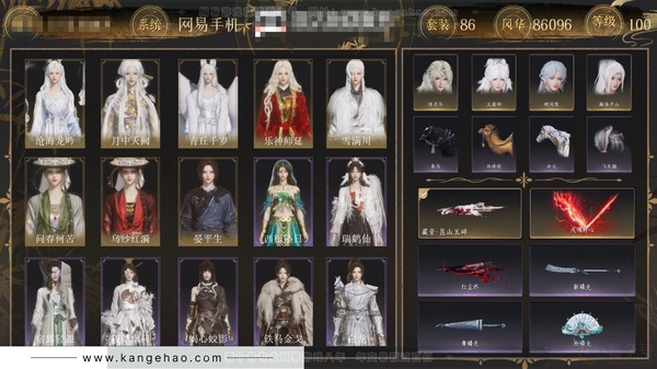 燕云十六声账号官服角色等级：100
 风华值：86096
 武林造诣：3.420鹅
 套装：问春何苦/乌纱红漪/晏平生/月中天阙/雪满川/青丘千岁/沧海龙吟/乐神师延/卿知吾心/剑影藏心/云中锦书/快哉风/青玉案...